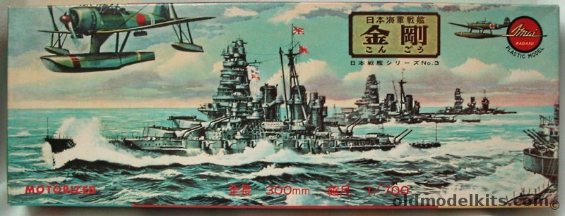 Imai 1/700 IJN Kongo Battleship Motorized, 3 plastic model kit